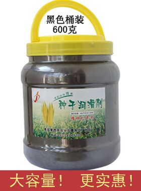 免耕机润滑剂润滑粉石墨粉润滑种子润滑碳粉铅粉润滑Y剂种子润滑