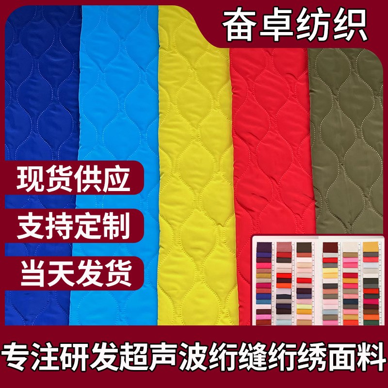现货仿记忆面料 超声波压棉 军绿色F棉衣面料 葫芦花型无线绗棉