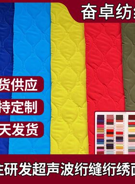 现货仿记忆面料 超声波压棉 军绿色F棉衣面料 葫芦花型无线绗棉