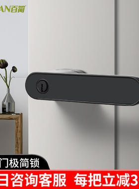 卧室门锁室内房间黑色极简门锁生态木门锁现代家用静音磁吸门把手