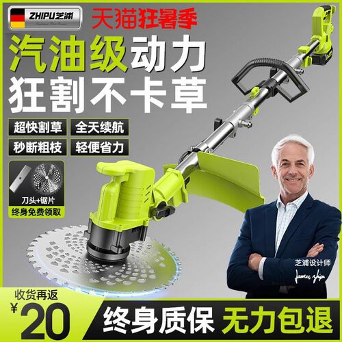 电动割草机家用j小型大功率锂电割草机充电式打草机农用除草机神