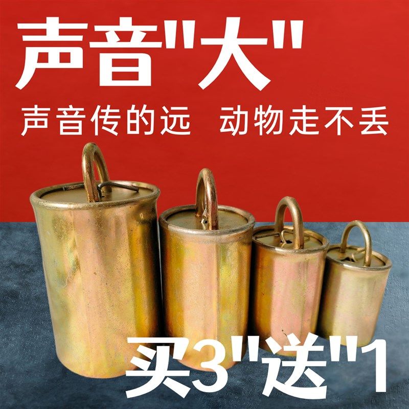 牛羊铃铛牛铃铛羊铃铛超响大号挂铃特响畜牧养殖动物防盗铃铛配件,畜牧/养殖物资,畜牧/养殖器械,淘宝优惠券,粉丝福利购,淘宝优惠卷