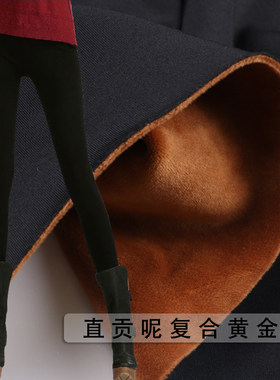 秋冬直贡呢面料复合超柔加绒加厚保暖打底裤布料弹力四面弹针织布