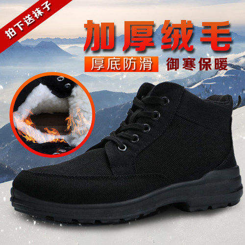 正品寒区羊毛靴05棉鞋二棉鞋轻便防寒鞋加绒加厚防寒靴保暖保安鞋