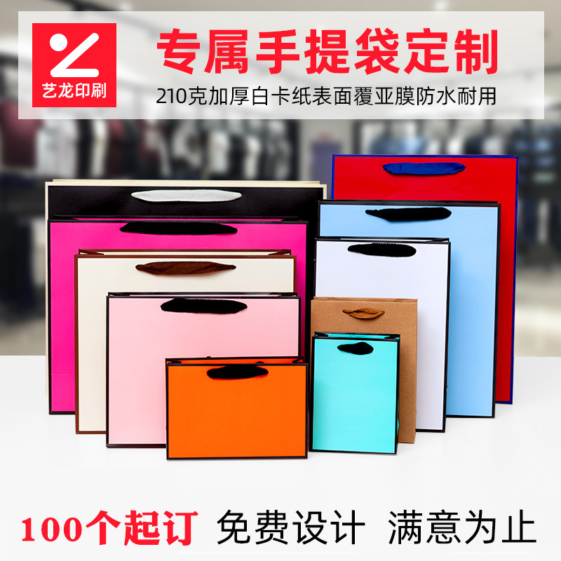 服装店袋子印刷logo手提袋纸袋定制高档纸质P礼品袋包装袋加厚定