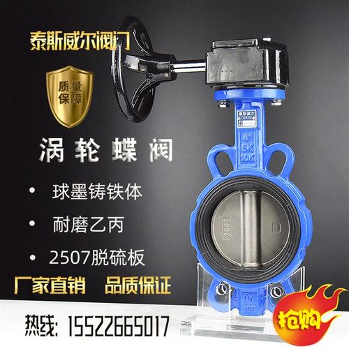 涡轮对夹式脱硫蝶阀 D371XH-10/16Q 乙丙/氯丁/氟橡胶 2507脱硫板