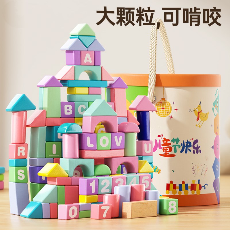 木头积木益智拼装玩具婴儿6个月以上儿童一岁3宝宝制堆堆乐大颗粒