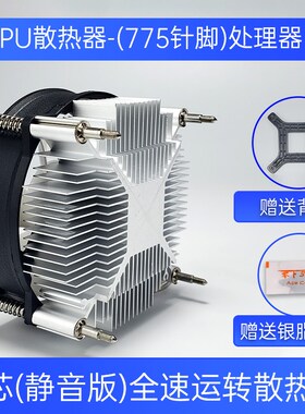775/115X-CPU散热器铜芯温控调E速桌上型电脑电脑静音风扇老款主