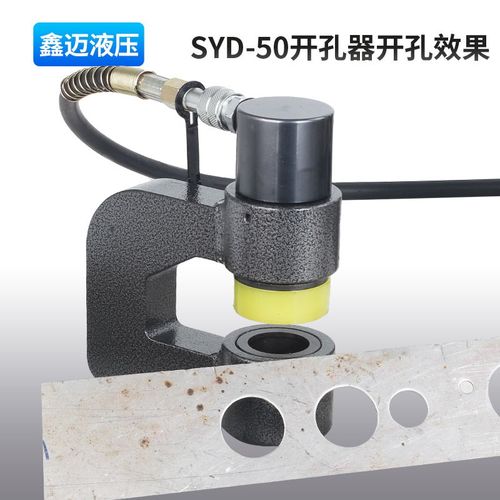 50桥架分体液压开孔器线槽水槽配电柜手动不锈钢便携式电动冲孔机