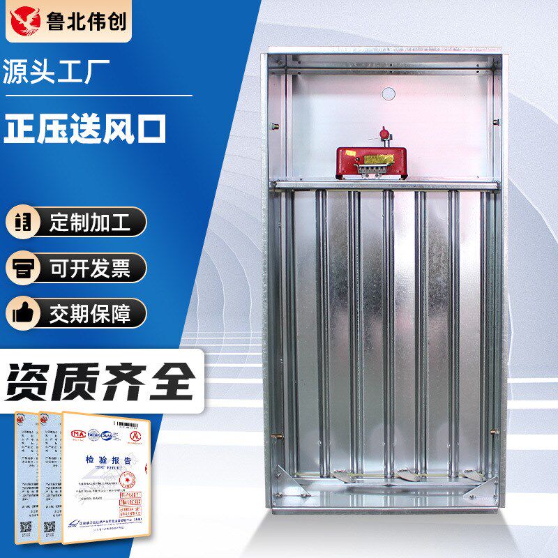 楼梯间消防排烟口 常闭正压多页送风口 防火阀电动正Y压送风口面