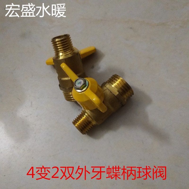 铜球阀4分转2分变径球阀双外螺纹球阀DN15变DN8手柄丝扣球阀,农用物资,可移动滴灌袋,淘宝优惠券,粉丝福利购,淘宝优惠卷