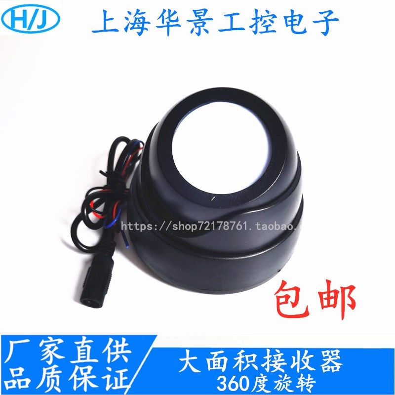 激光接收器360度大面积接收 密室游戏专用激光接发室逃脱开关