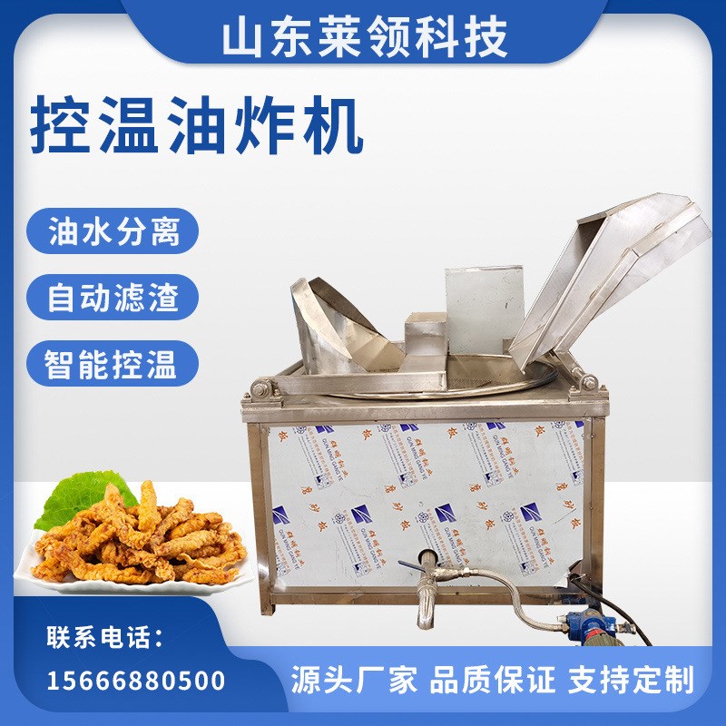 全自动花生米控温油炸机 商用江米条搅拌油炸锅 大型小酥肉油炸线