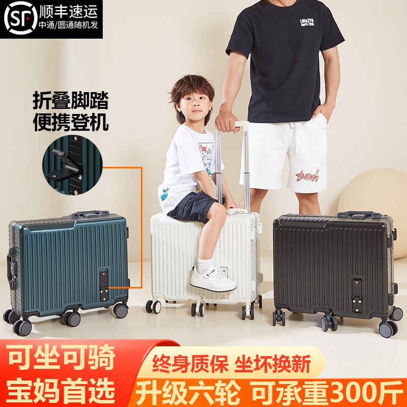 行李箱儿童可坐铝框拉杆箱男女新款20寸登机箱旅行箱密码结实耐用