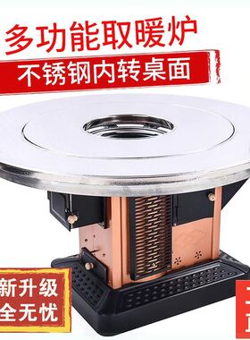 农村家用柴火炉灶室内冬季取暖回风炉节能柴煤P两用无烟烤火炉桌