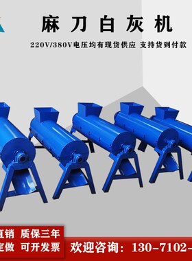 欢迎采购小型麻刀绳搅拌机 古Q建白灰筑搅拌机