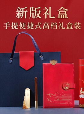 商务办公礼品国潮笔记本可印vlogo刻字会议记事本子送客户员工