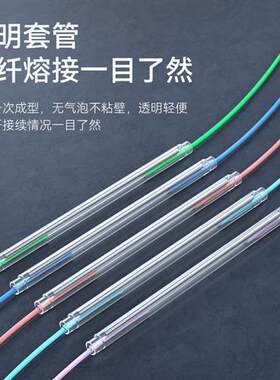 胜为 光纤热f熔管 单芯光缆热缩管 光纤熔接保护管热熔套Y管内径1