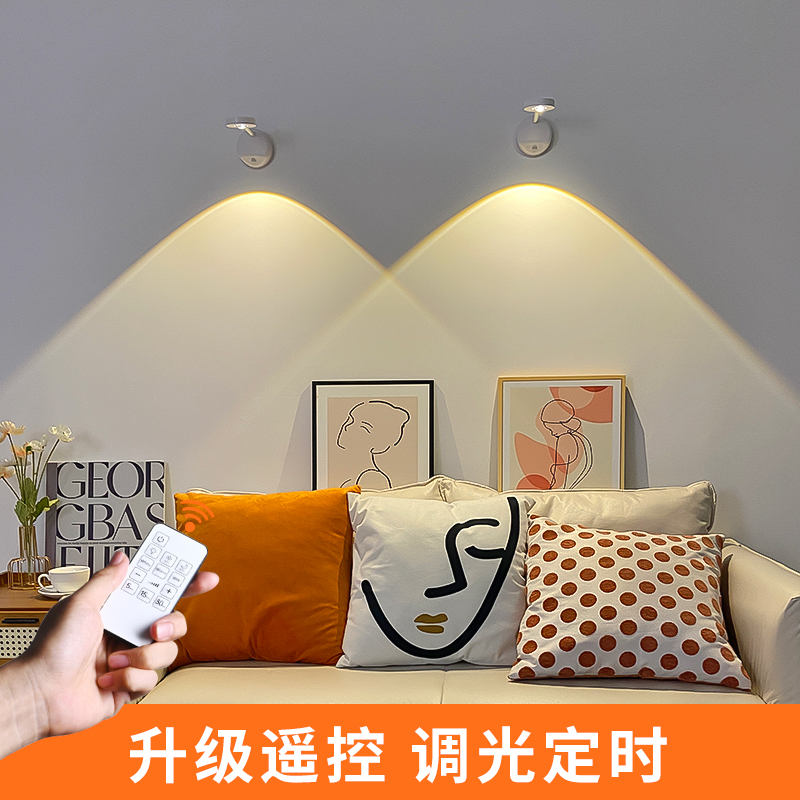 明装射灯氛围灯免接线免打孔可调角度充电壁灯无线玄关吸顶高级感