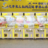 定制四人精品机抓娃娃q机器厂家电玩城商场儿童夹娃娃机小型游戏