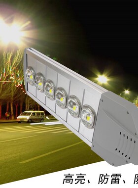 LED型材路灯头100W防水模组路灯市电道路照明N灯200W新农村工程灯