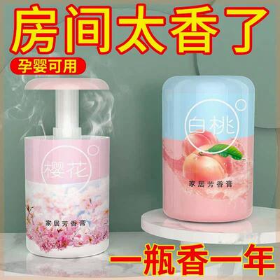 空气清新剂卫生间固体除臭香薰持久留香卧室内清香厕所除异味神器