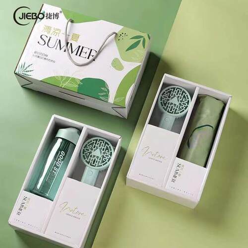 水杯雨伞小风扇套装企业开业活动伴手礼节日送员工礼品礼盒定制