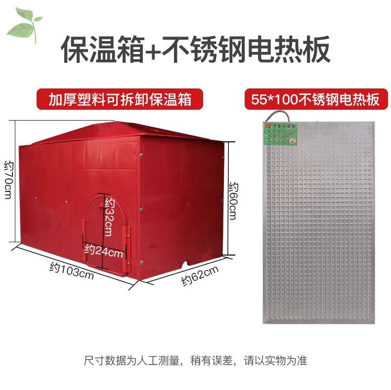 保暖箱小猪保温箱材质取暖垫大号小鸡保温乳仔猪pvc小门狗窝塑料