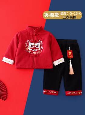 儿童过年喜庆衣服国风拜年服男童唐装汉服棉衣虎年宝宝新年装冬季