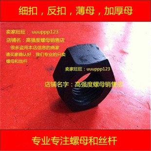 反扣螺母m42m45m48m50m52m56m60m64x1.5x2x3细丝反丝反扣左旋螺母