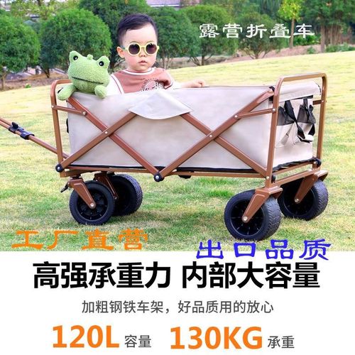 露营推车可折叠户外小推车野餐车营地拖车行李拉杆车买菜车桌板