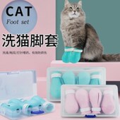子脚套 宠物用G品猫咪洗澡神器宠物鞋 新款 猫咪防抓咬硅胶猫脚套