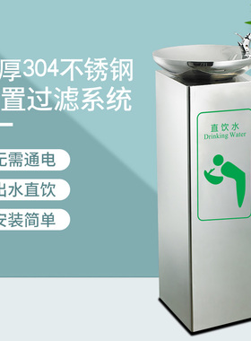 户外直饮水机不锈钢公园饮水台洗手盆公共广场过滤净水器室外小区
