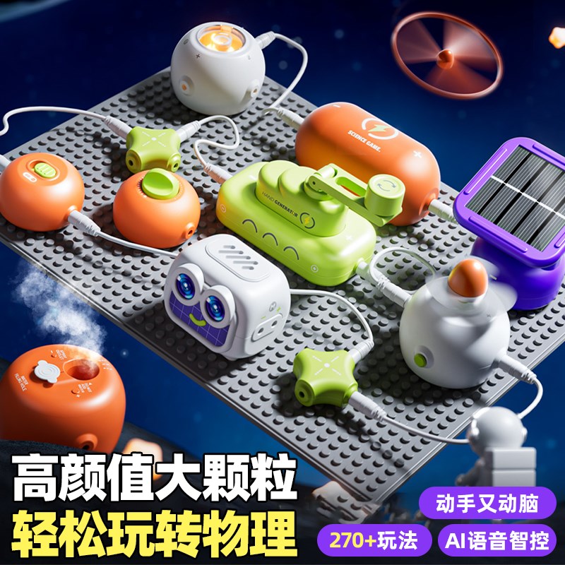 儿童益智玩具男孩8至12岁10男童9学霸7小学生6电路积木拼装新年