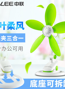 夹扇静音小d风扇学生宿舍办公室台扇床头用微风迷你寝室电风扇