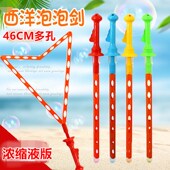 46CM西洋剑泡泡棒卡通泡泡剑吹泡泡玩具儿童沙滩泡泡夏季 地摊货源