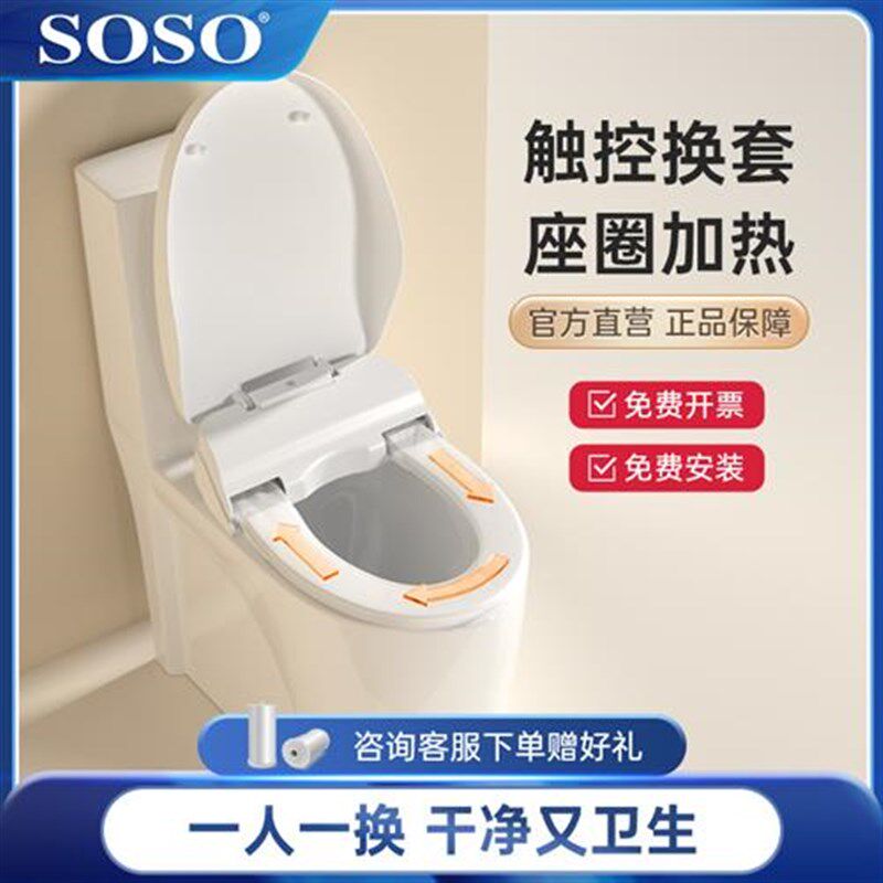 智能马桶盖自动换套座圈t加热感应商用公共一次性坐垫免费安装