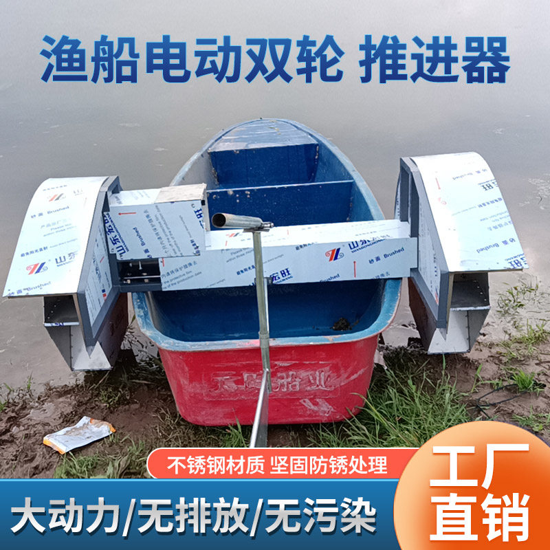 电动船挂机船用推进器虾蟹塘玻璃渔船推进器鱼塘全自动双轮机船尾,畜牧/养殖物资,渔业用具,淘宝优惠券,粉丝福利购,淘宝优惠卷
