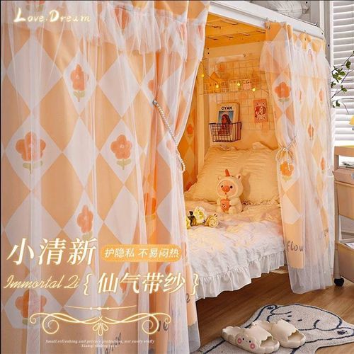 大学生宿舍床帘加蚊帐一体式下床帘子遮挡围帘下铺专用遮光隔断帘