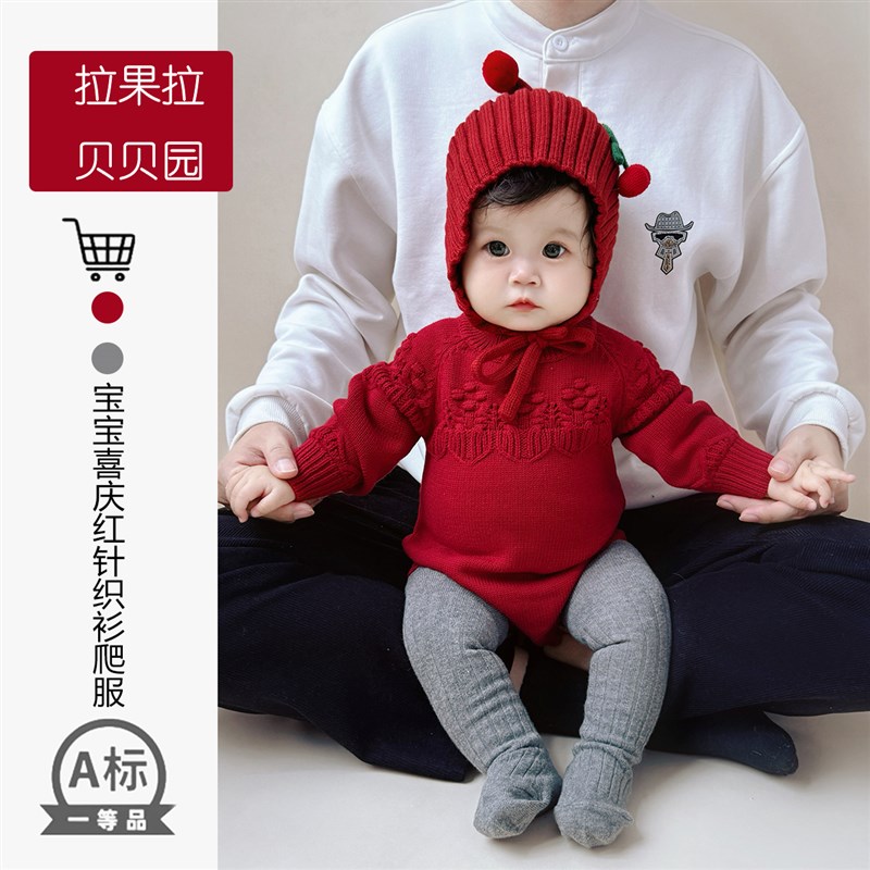 韩系婴儿红色毛衣针织衫爬服女宝宝圣诞款喜庆包屁衣周岁礼服套装