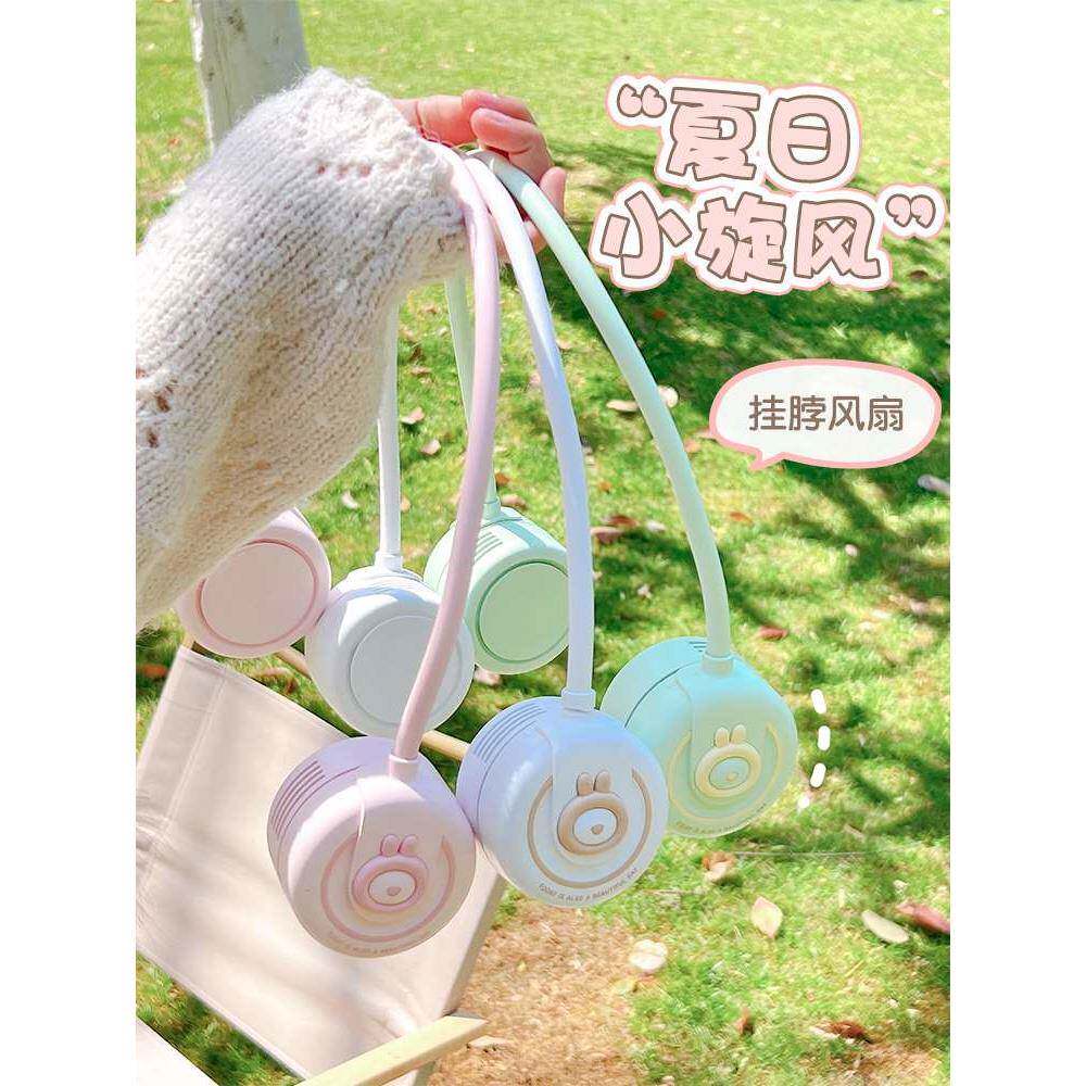 小凤扇便携式脖挂式风扇挂在脖子上的随身携带充电移动颈部耳机式
