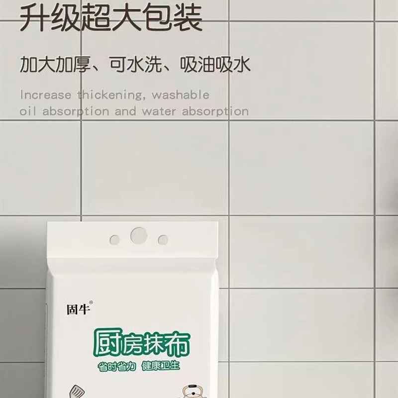 超厚懒人抹布厨房纸巾干湿两用一次性洗碗布