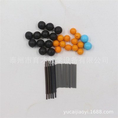 32003分组用分子结构模型高中化学实U验器材教学仪器