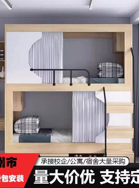 福州学生宿舍员工公寓简约实木太空舱床成人多功能高低上下双层床