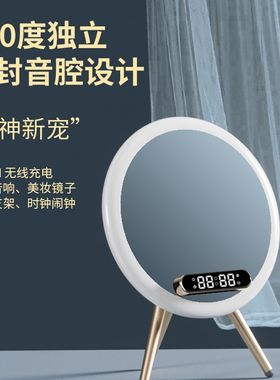化妆镜台式led灯智能带蓝牙桌面小音响梳妆台桌面补光镜子家用