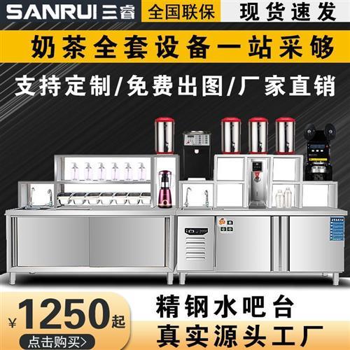 水水操作台钢茶店设备全Q套不锈奶吧吧台奶茶饮品操作台水吧冷藏
