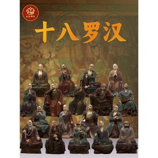 京铜纯铜十八罗汉k摆件家居客厅高温着色降龙罗汉伏虎罗汉供奉佛
