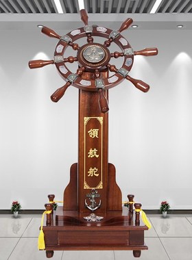 领航舵落地摆件店铺木质舵手乔迁开业礼品办公室船舵客厅酒店装饰