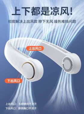 脖挂式挂耳风扇挂在脖子上的风扇挂脖耳机小风扇续航久无叶上下风