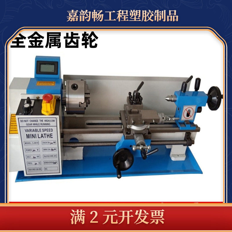 工厂直销0618*350家用车床微型金属车床台式机床小型电动车床新款